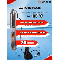 Скважинный насос ВИХРЬ СН-60B