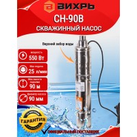 Скважинный насос ВИХРЬ СН-90В