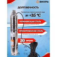 Скважинный насос ВИХРЬ СН-90В
