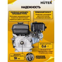 Двигатель бензиновый Huter GE-170F-19