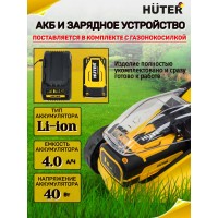 Газонокосилка аккумуляторная Huter CLM-40 Li