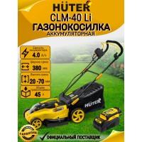 Газонокосилка аккумуляторная Huter CLM-40 Li