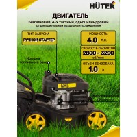 Газонокосилка бензиновая Huter GLM-3.5 LT