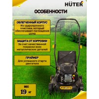 Газонокосилка бензиновая Huter GLM-3.5 LT