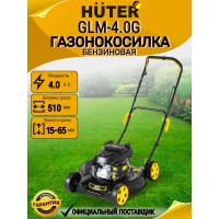 Газонокосилка бензиновая Huter GLM-4.0G