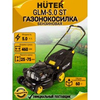 Газонокосилка бензиновая Huter GLM-5.0 ST