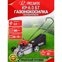 Газонокосилка бензиновая Ресанта КР-6.0 БТ