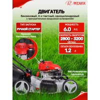 Газонокосилка бензиновая Ресанта КР-6.0 БТ