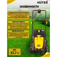 Газонокосилка электрическая Huter ELM-1800P