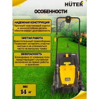 Газонокосилка электрическая Huter ELM-2000P