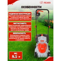 Газонокосилка электрическая Ресанта КР-1200 ЭП