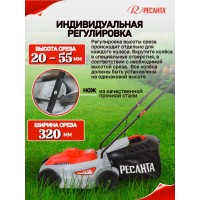 Газонокосилка электрическая Ресанта КР-1200 ЭП