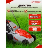 Газонокосилка электрическая Ресанта КР-1200 ЭП