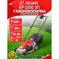 Газонокосилка электрическая Ресанта КР-2000 ЭП
