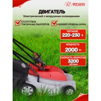 Газонокосилка электрическая Ресанта КР-2000 ЭП