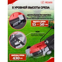 Газонокосилка электрическая Ресанта КР-2000 ЭП