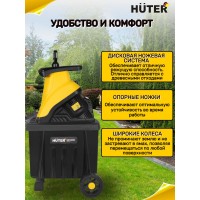 Садовый измельчитель Huter ESH-2500T