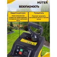 Садовый измельчитель Huter ESH-2800PRO