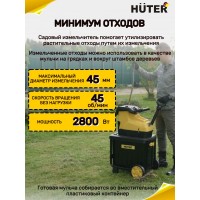 Садовый измельчитель Huter ESH-2800PRO