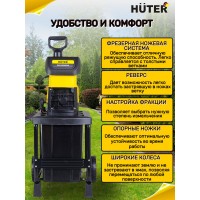 Садовый измельчитель Huter ESH-2800PRO