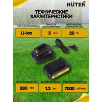 Аккумуляторный триммер Huter GET-20-2Li 70/1/9