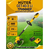 Аккумуляторный триммер Huter GET-40-3 Li 70/1/11