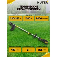 Электрический триммер Huter GET 1200SL