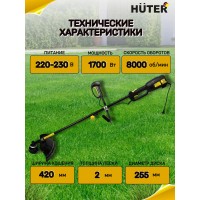 Электрический триммер Huter GET-1700B