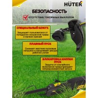 Электрический триммер Huter GET-1700B