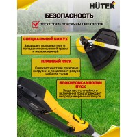 Электрический триммер Huter GET-2000 PRO