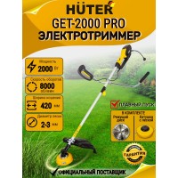 Электрический триммер Huter GET-2000 PRO