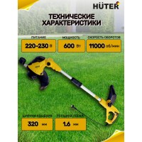 Электрический триммер Huter GET-600 