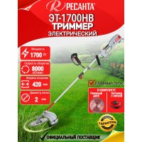 Электрический триммер Ресанта ЭТ-1700НВ