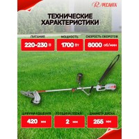 Электрический триммер Ресанта ЭТ-1700НВ