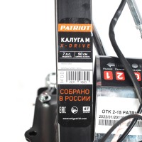 Мотоблок PATRIOT Калуга М X-Drive