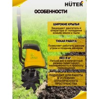 Электрический культиватор Huter ЕМС-1200 70/5/70
