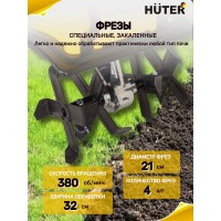 Электрический культиватор Huter ЕМС-1200 70/5/70