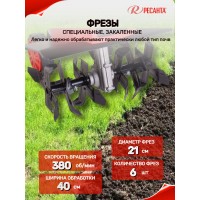 Электрический культиватор Ресанта ЕМС-2000 70/5/67