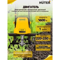 Культиватор HUTER EMC-1600 электрический 70/5/11
