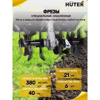 Культиватор HUTER EMC-1600 электрический 70/5/11
