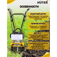 Мотокультиватор HUTER GMC-2.8