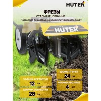 Мотокультиватор HUTER GMC-2.8