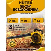 Воздуходувка бензиновая Huter GB-26V