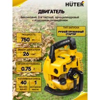 Воздуходувка бензиновая Huter GB-26V