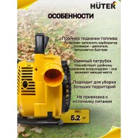 Воздуходувка бензиновая Huter GB-26V
