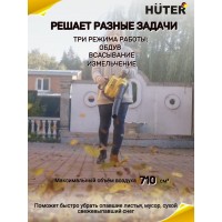 Воздуходувка бензиновая Huter GB-26V