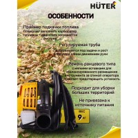 Воздуходувка бензиновая Huter GB-52S