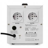 СТАБИЛИЗАТОР POWERMAN AVS 2000D