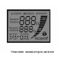 Стабилизатор напряжения Ресанта АСН-6000/3-ЭМ