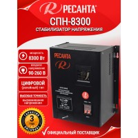Стабилизатор напряжения Ресанта СПН-8300 63/6/27